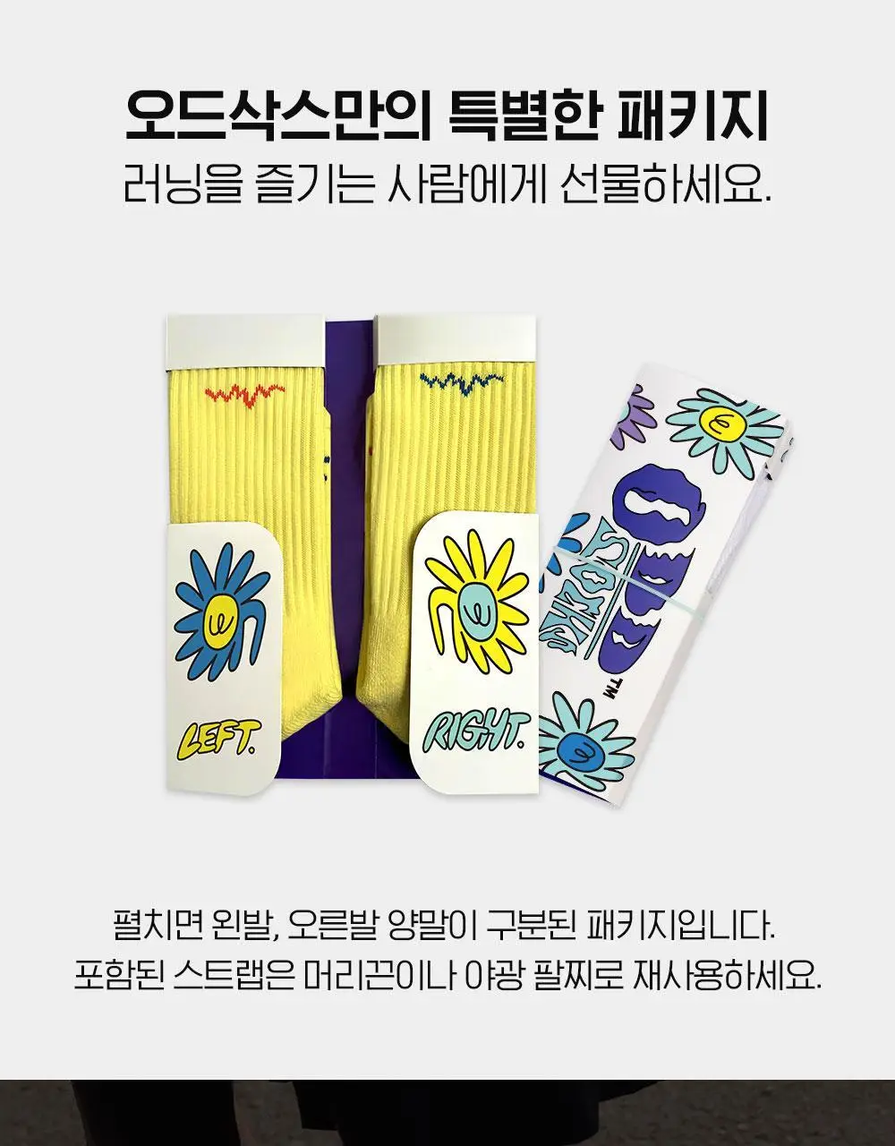 [6팩 세트] 오드삭스 쿨맥스 컬러 러닝 크루 삭스 6colors 상세페이지 26